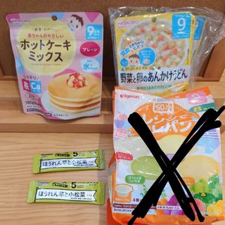 ワコウドウ(和光堂)の※8/9まで※離乳食セット(その他)