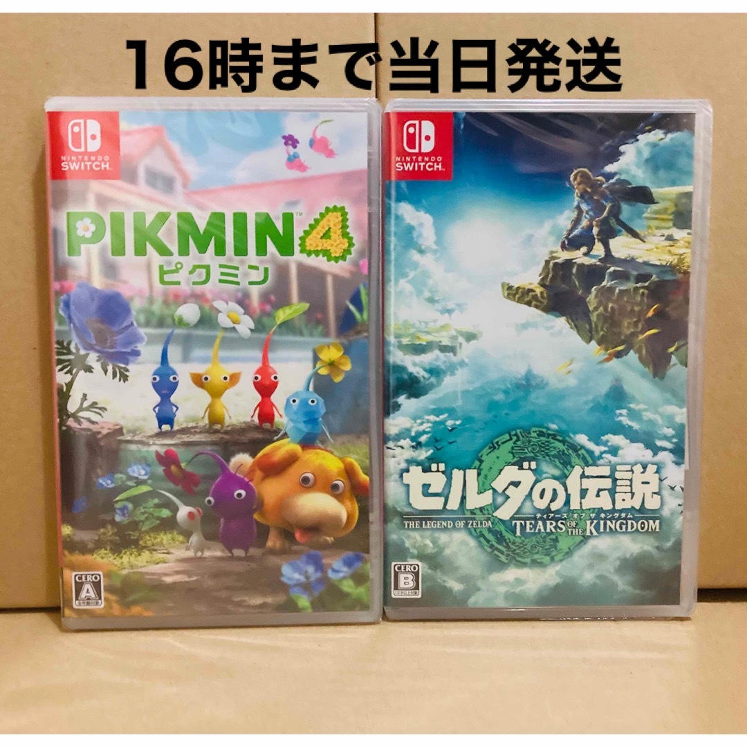 2台●ピクミン4 ●ゼルダの伝説 ティアーズ オブ ザ キングダム | フリマアプリ ラクマ