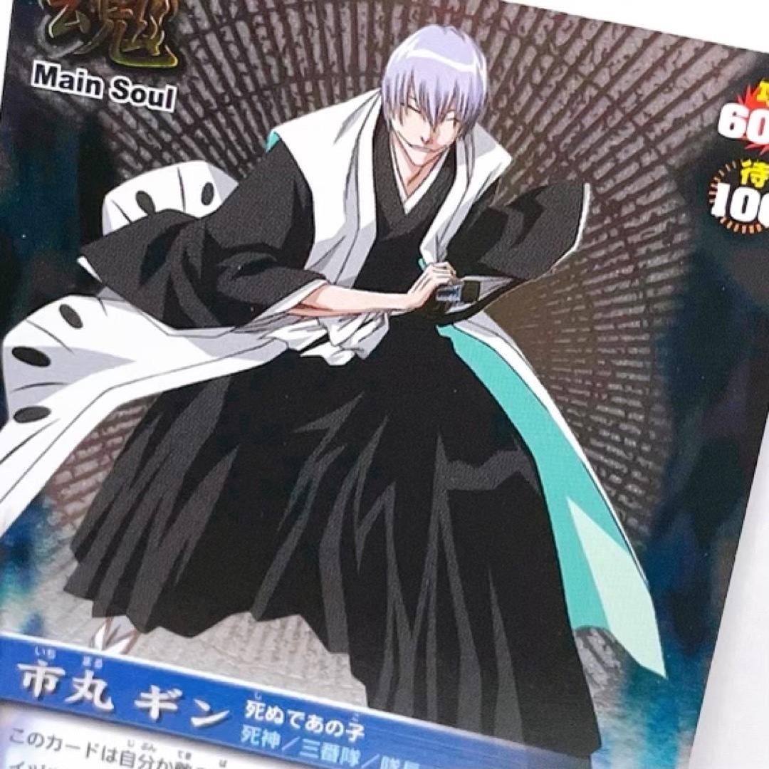 BLEACH ブリーチ トレカ トレーディング カード 市丸ギン 市丸 キラ