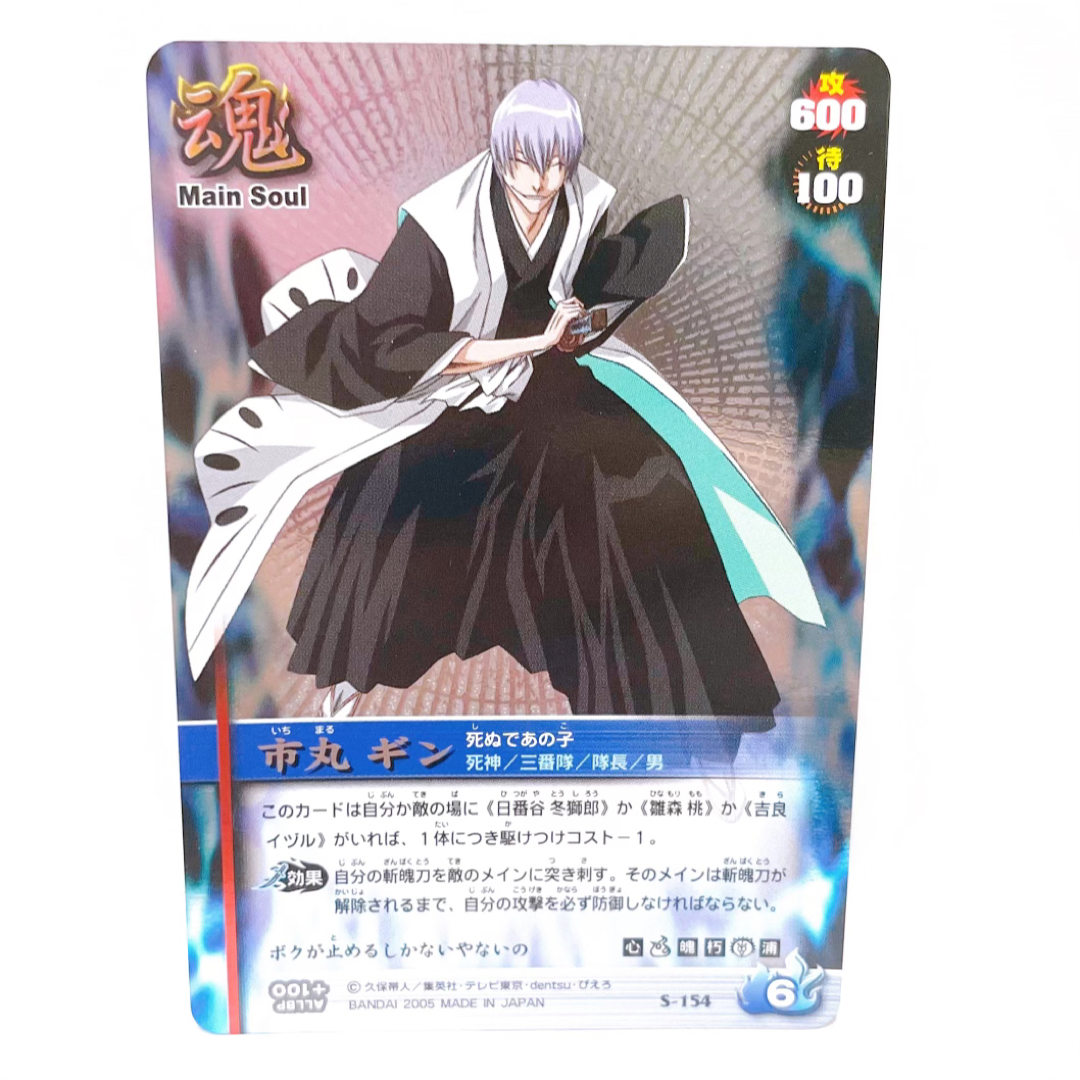 BLEACH ブリーチ トレカ トレーディング カード 市丸ギン 市丸 キラ