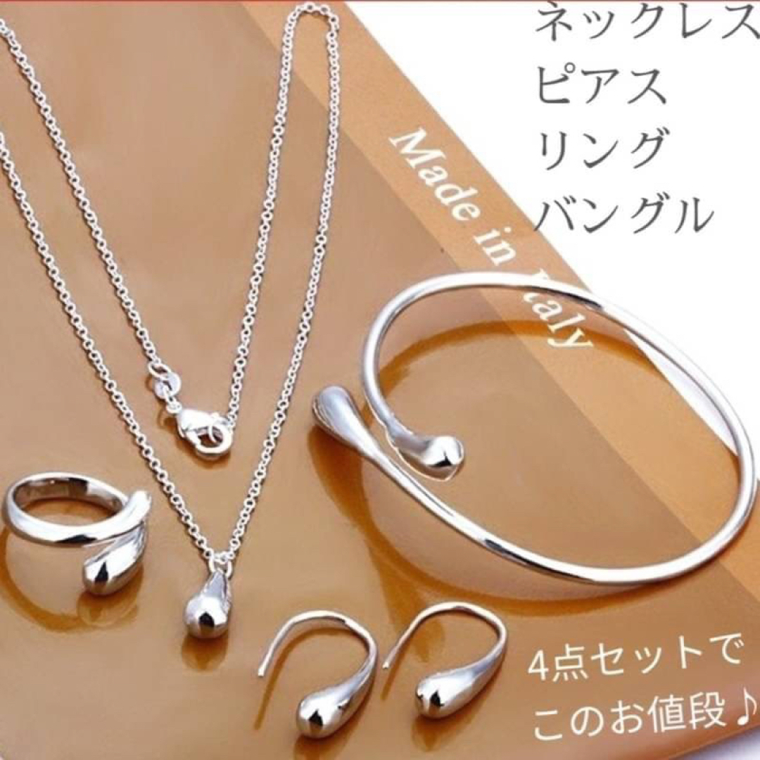 確認用★リング、ペンダントトップ、ピアス