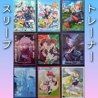 ポケモン - 【バラ売り可】ポケモンカードゲーム デッキシールド