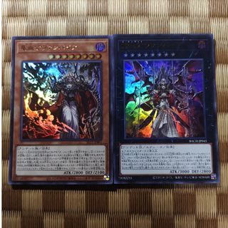 ユウギオウ(遊戯王)の遊戯王　竜血公&真血公ヴァンパイア　ウルトラ　2枚まとめセット(シングルカード)