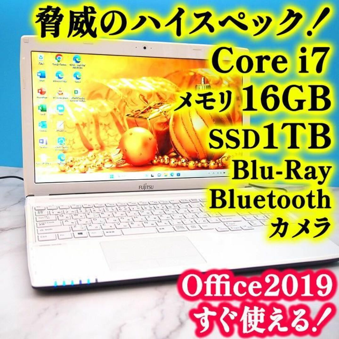 超高性能✨Corei7✨SSD1TB✨メモリ16GB‼オフィス付きノートパソコン