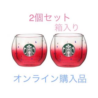 スターバックスコーヒー(Starbucks Coffee)の耐熱ダブルウォールグラススイカ237ml 2個 スターバックス すいか スタバ(その他)