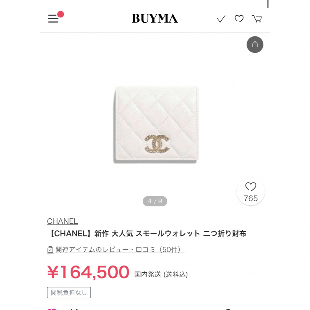 CHANEL(シャネル)の★専用ページ★ありがとうございました(^^) レディースのファッション小物(財布)の商品写真