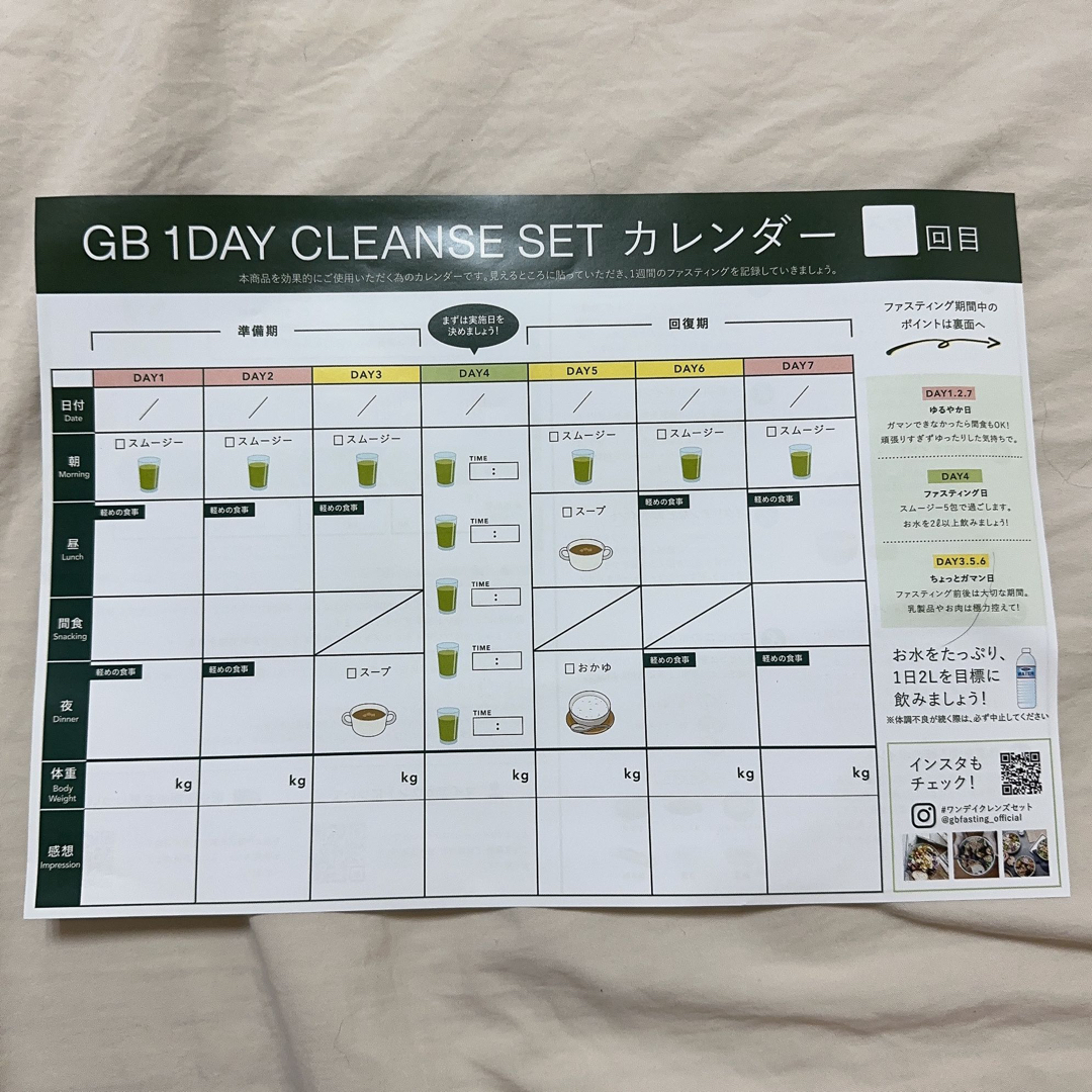 GB 1DAY ワンデイ クレンズセット 4個セット 新品未開封