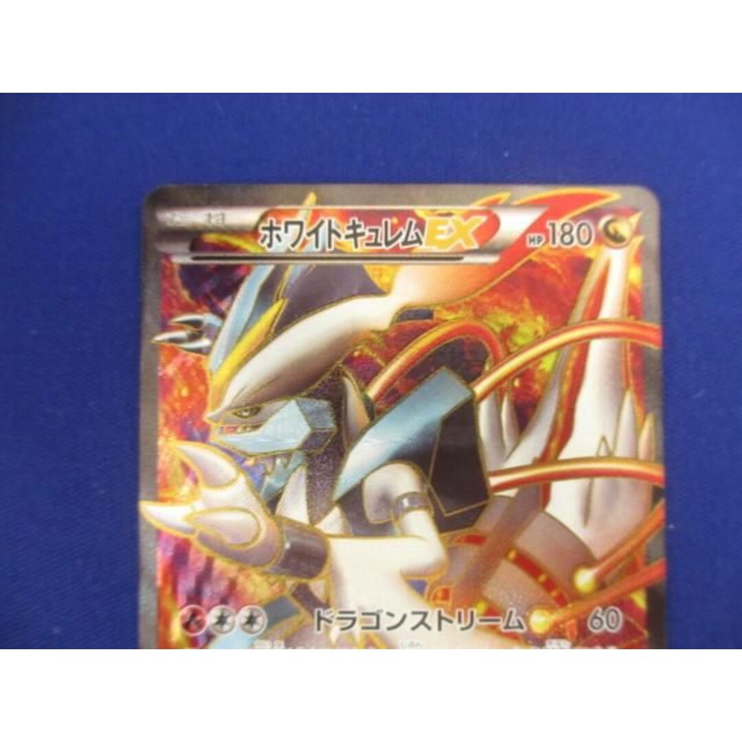 トレカ ポケモンカードゲーム BW6-062 ホワイトキュレムEX SR