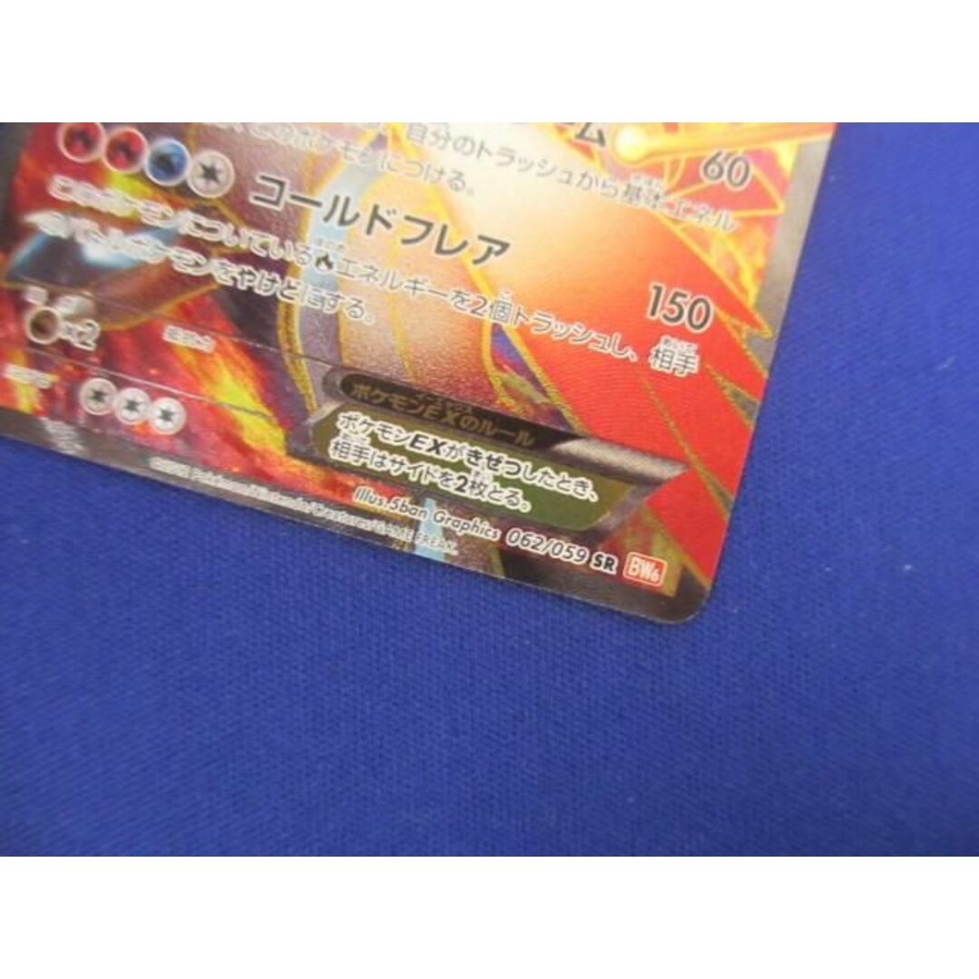 トレカ ポケモンカードゲーム BW6-062 ホワイトキュレムEX SR