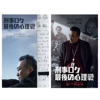 韓国ドラマ『刑事ロク最後の心理戦 シーズン1＆2』DVD 全話 イソンミン(TVドラマ)