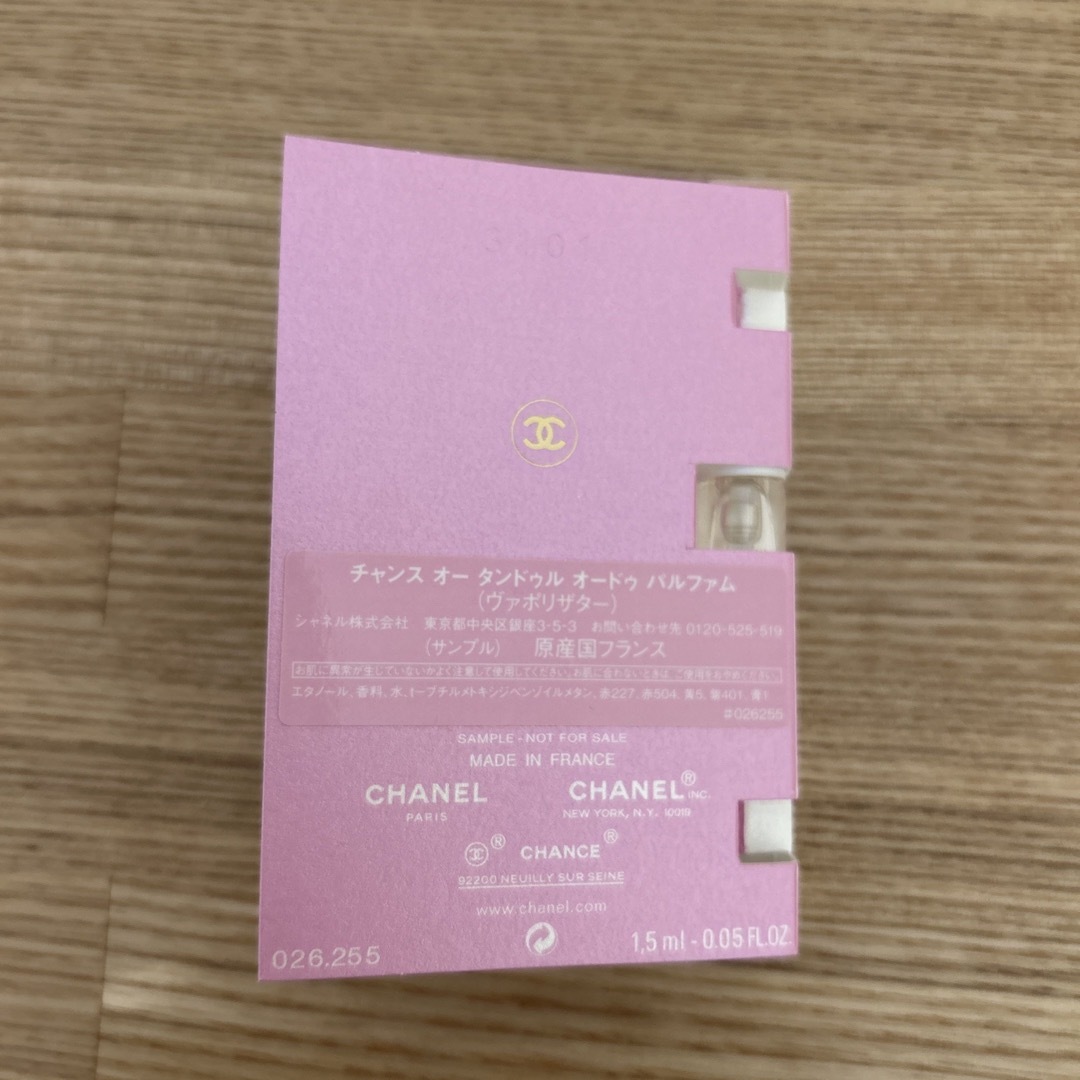 CHANEL(シャネル)のCHANEL シャネル　チャンス　オー　タンドゥル　オードゥ　パルファム コスメ/美容の香水(香水(女性用))の商品写真