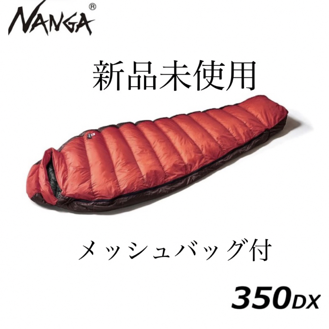 【新品未開封】NANGA ナンガ オーロラライト350 DX レッド シュラフ