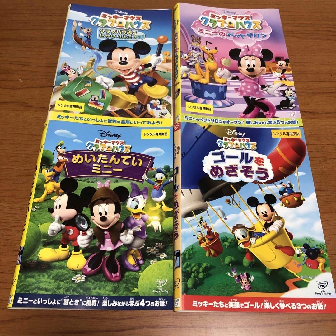 いないいないばあ ディズニー ミッキー クラブハウス 子供向けDVD セット-