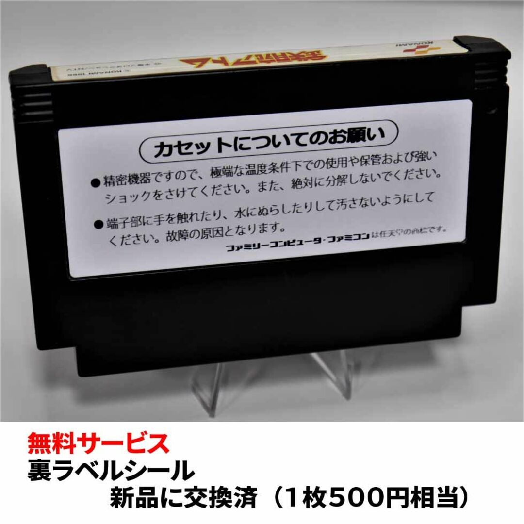 ファミリーコンピュータ(ファミリーコンピュータ)の【ファミコン】鉄腕アトム／火の鳥（分解点検整備・接点ピカピカ）FCソフト エンタメ/ホビーのゲームソフト/ゲーム機本体(家庭用ゲームソフト)の商品写真