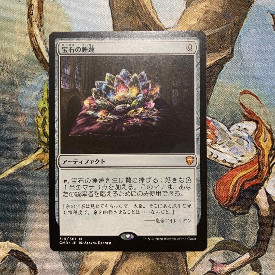 MTG】宝石の睡蓮 - plastmix.pl