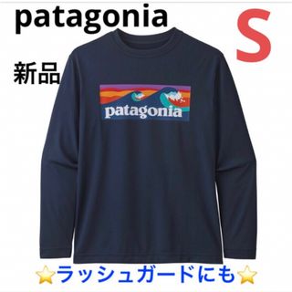 パタゴニア(patagonia)の新品‼️patagonia キッズ キャプリーン⭐️ラッシュガード⭐️S⭐️(Tシャツ/カットソー)