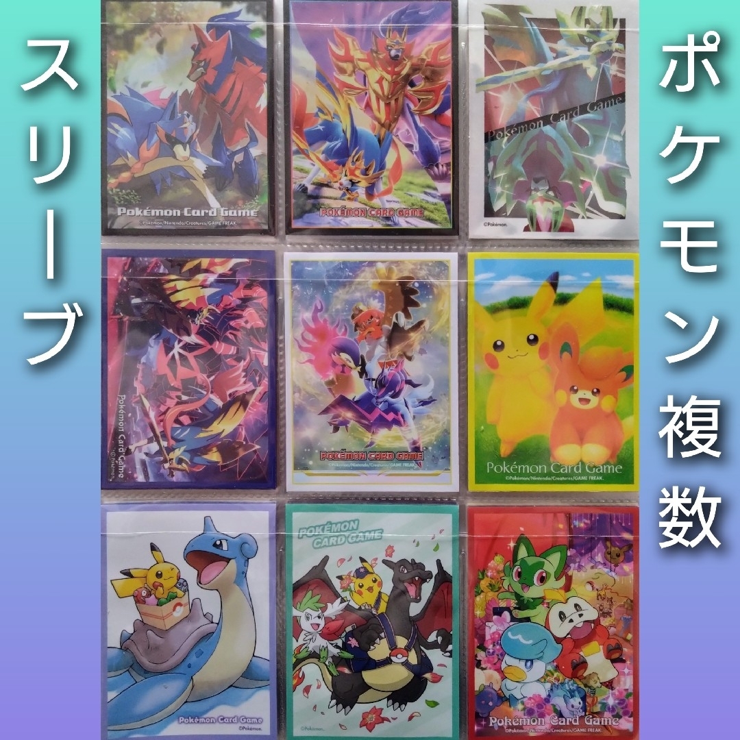 ポケモン - 【バラ売り可】ポケモンカードゲーム デッキシールド