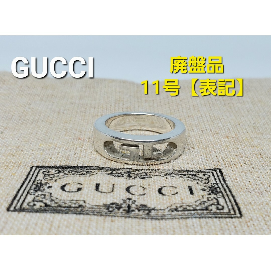 Gucci(グッチ)の【レア廃盤中古品】GUCCI GG オールドグッチ リング シルバー925 レディースのアクセサリー(リング(指輪))の商品写真