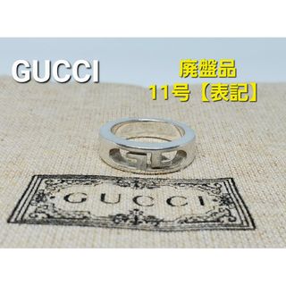 グッチ(Gucci)の【レア廃盤中古品】GUCCI GG オールドグッチ リング シルバー925(リング(指輪))