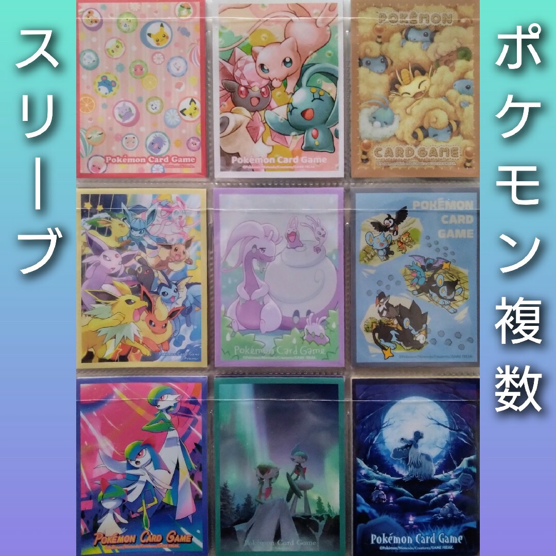 ポケモン - 【バラ売り可】ポケモンカードゲーム デッキシールド