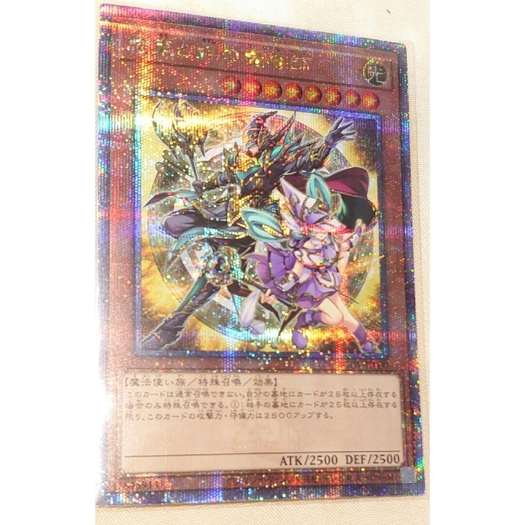 お値下げ)結束と絆の魔導師 25th シークレット | www.causus.be