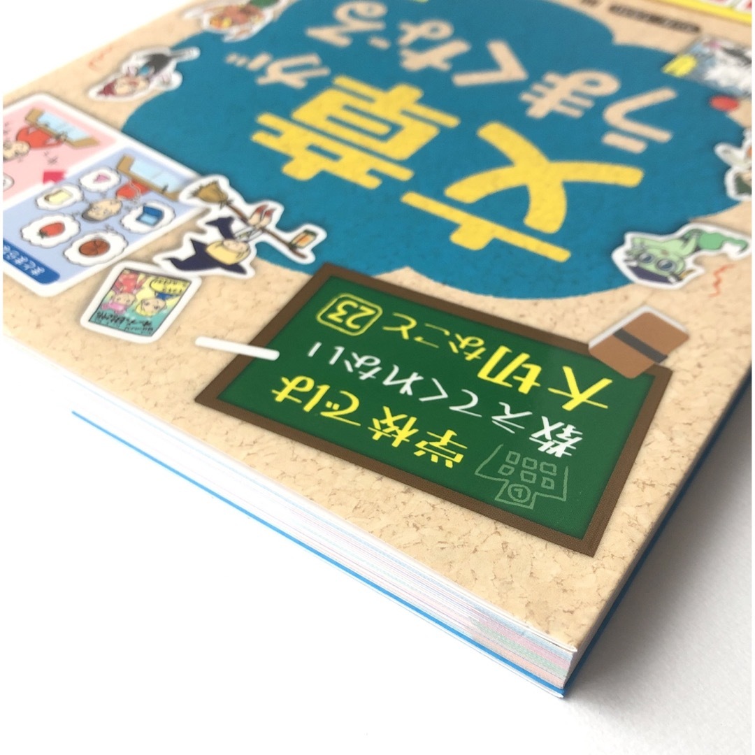 文章がうまくなる エンタメ/ホビーの本(絵本/児童書)の商品写真