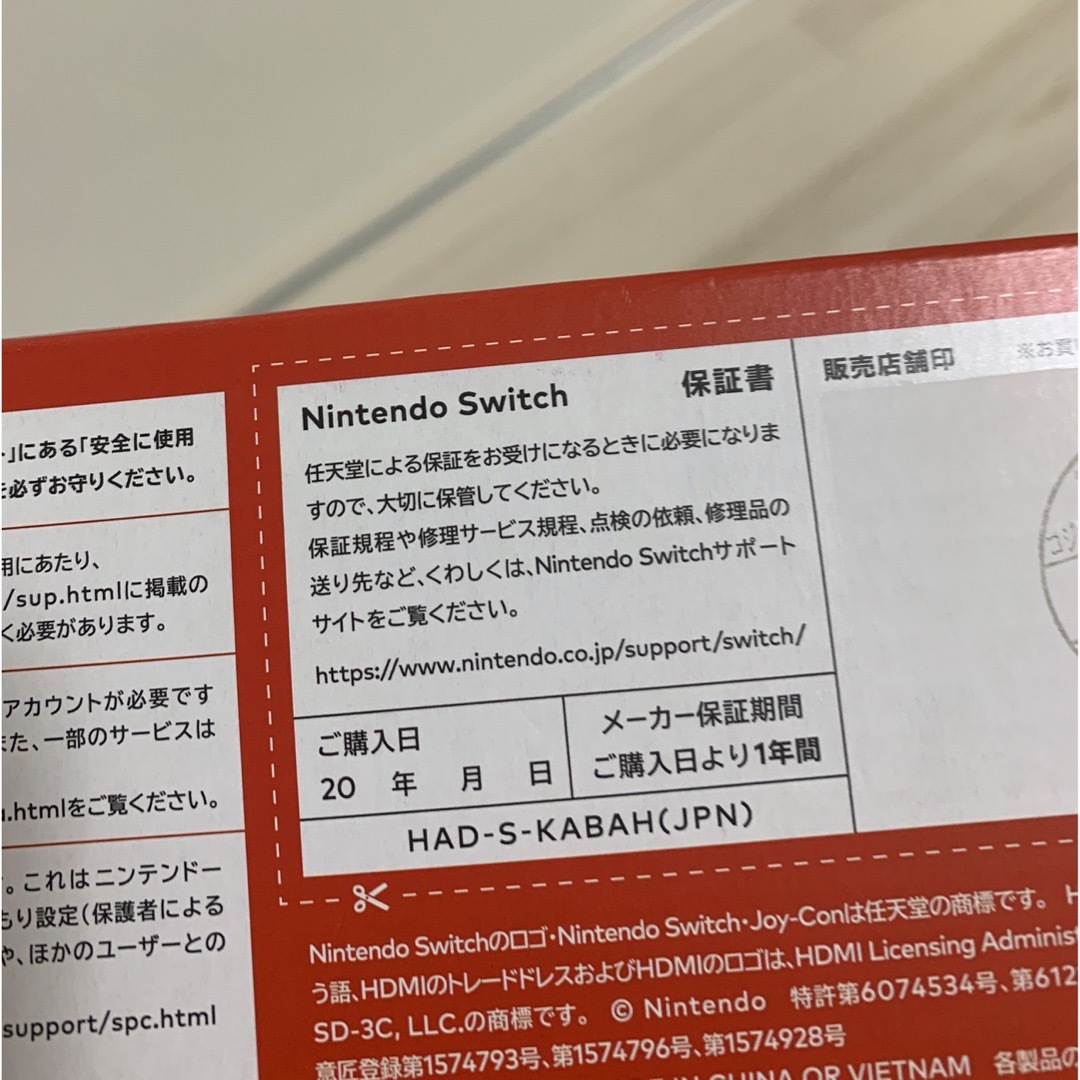 スイッチ/Switch/本体/ネオンブルー/新型