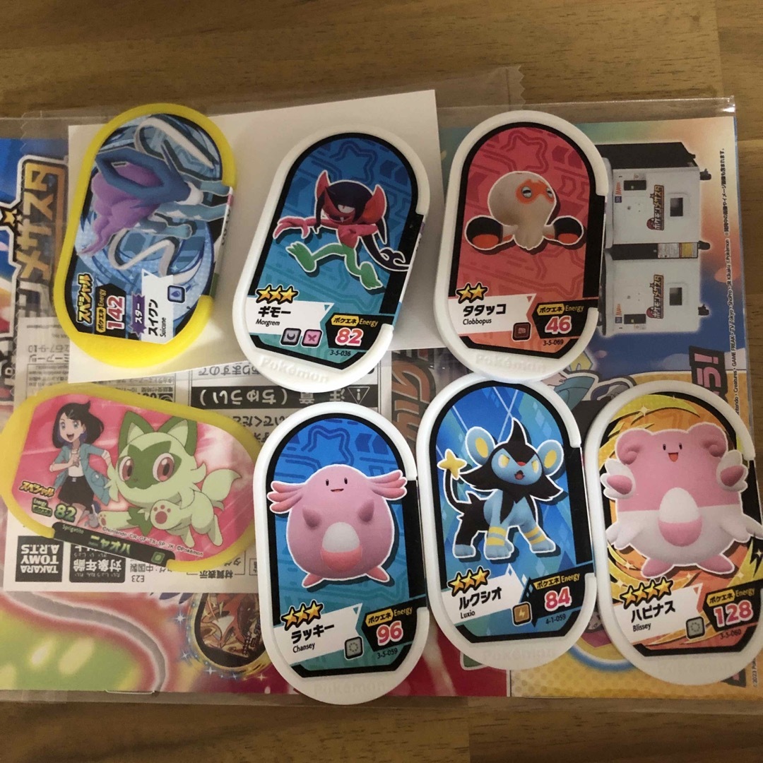 ポケモン ババ抜き スーパーハイテンション ハイテンション 10個セット