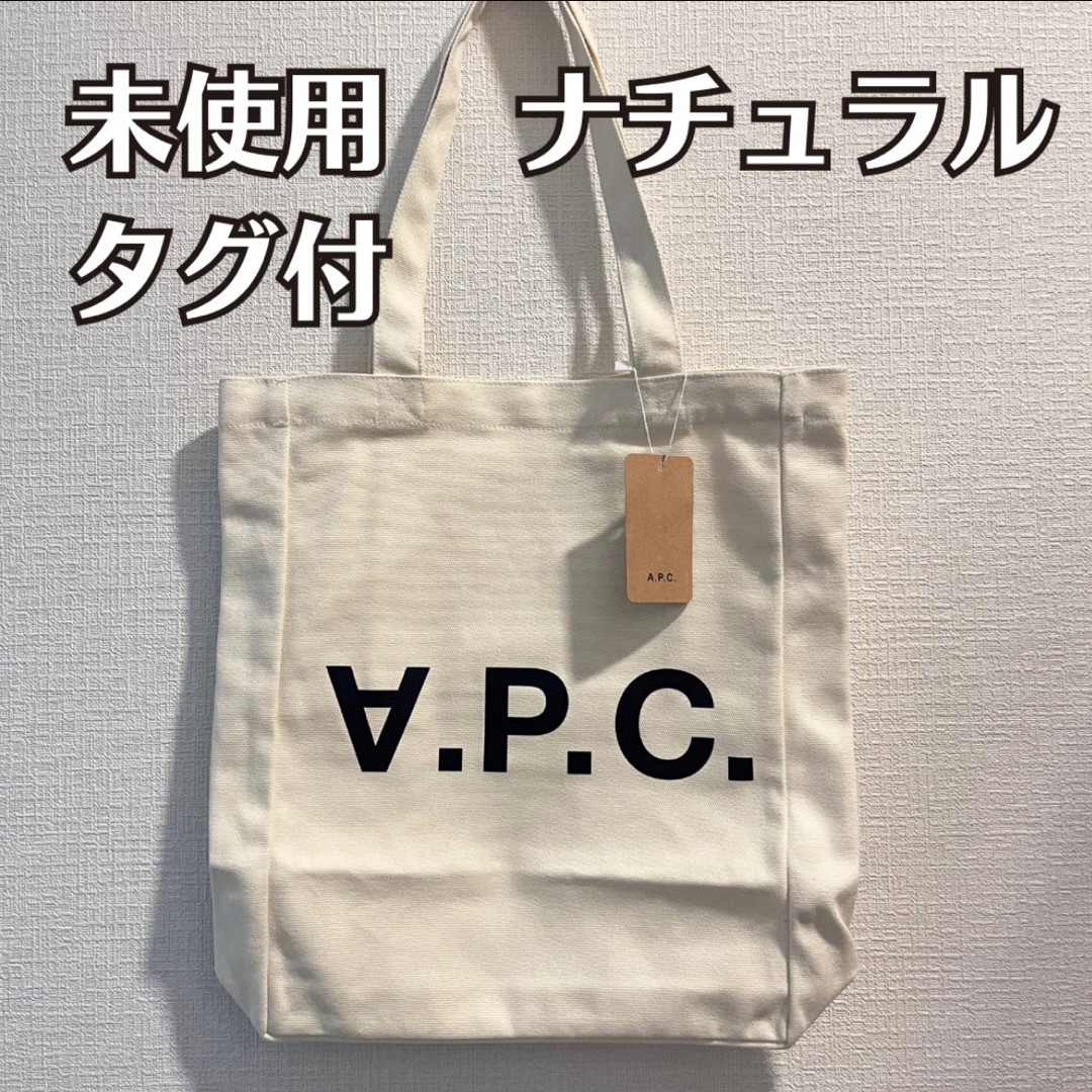 A.P.C - 【未使用 タグ付】アーペーセー ブラック ロゴ トートバッグ