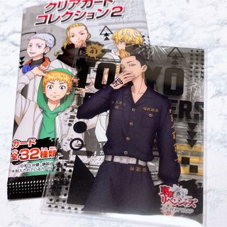 トウキョウリベンジャーズ(東京リベンジャーズ)の即購入OK❤︎クリアカード 東リべ トレカ 半間修二(カード)