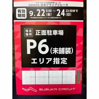 2ページ目 - モータースポーツの通販 800点以上(チケット) | お得な