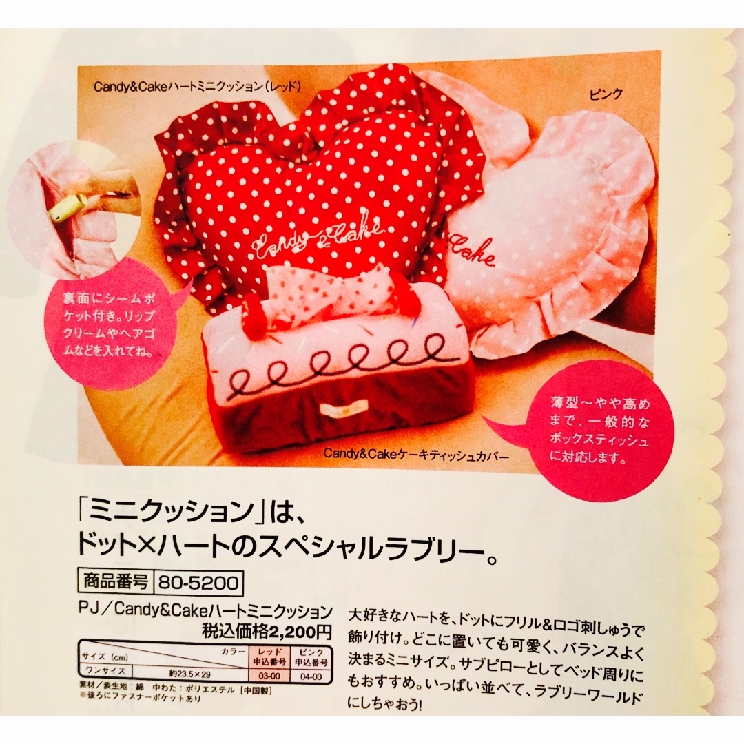 PEACH JOHN(ピーチジョン)のpeach john  pj/candy&cakeハートミニクッション　ピンク インテリア/住まい/日用品のインテリア小物(クッション)の商品写真