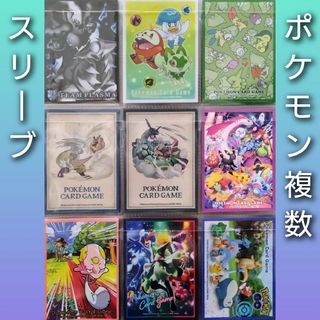 デッキシールドバラ売り可㊍  ポケモンカード スリーブ