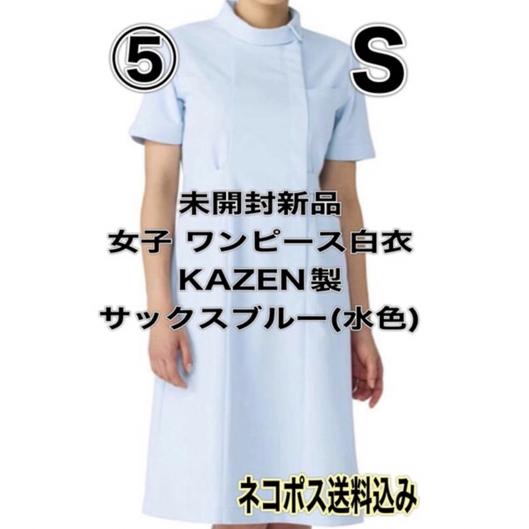 OFFICIAL UNIFORM ワンピース　サイズ:2　新品未使用品