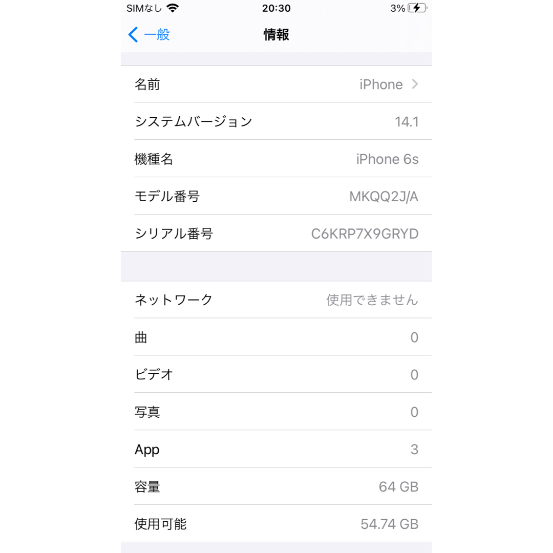 iPhone(アイフォーン)のiPhone 6s Gold 64GB SIMフリー スマホ/家電/カメラのスマートフォン/携帯電話(スマートフォン本体)の商品写真