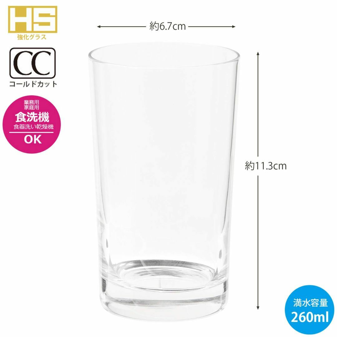 【人気】東洋佐々木ガラス グラス タンブラー クリア 260ml サンエース 割