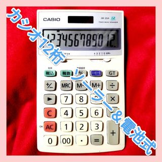 カシオ(CASIO)のCASIO JW-20A 計算機　12桁　2WAYpower(OA機器)