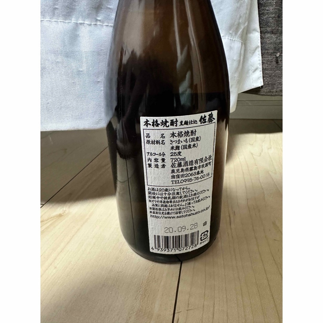 佐藤 黒 720ml 芋焼酎 佐藤酒造 本格焼酎 - 酒