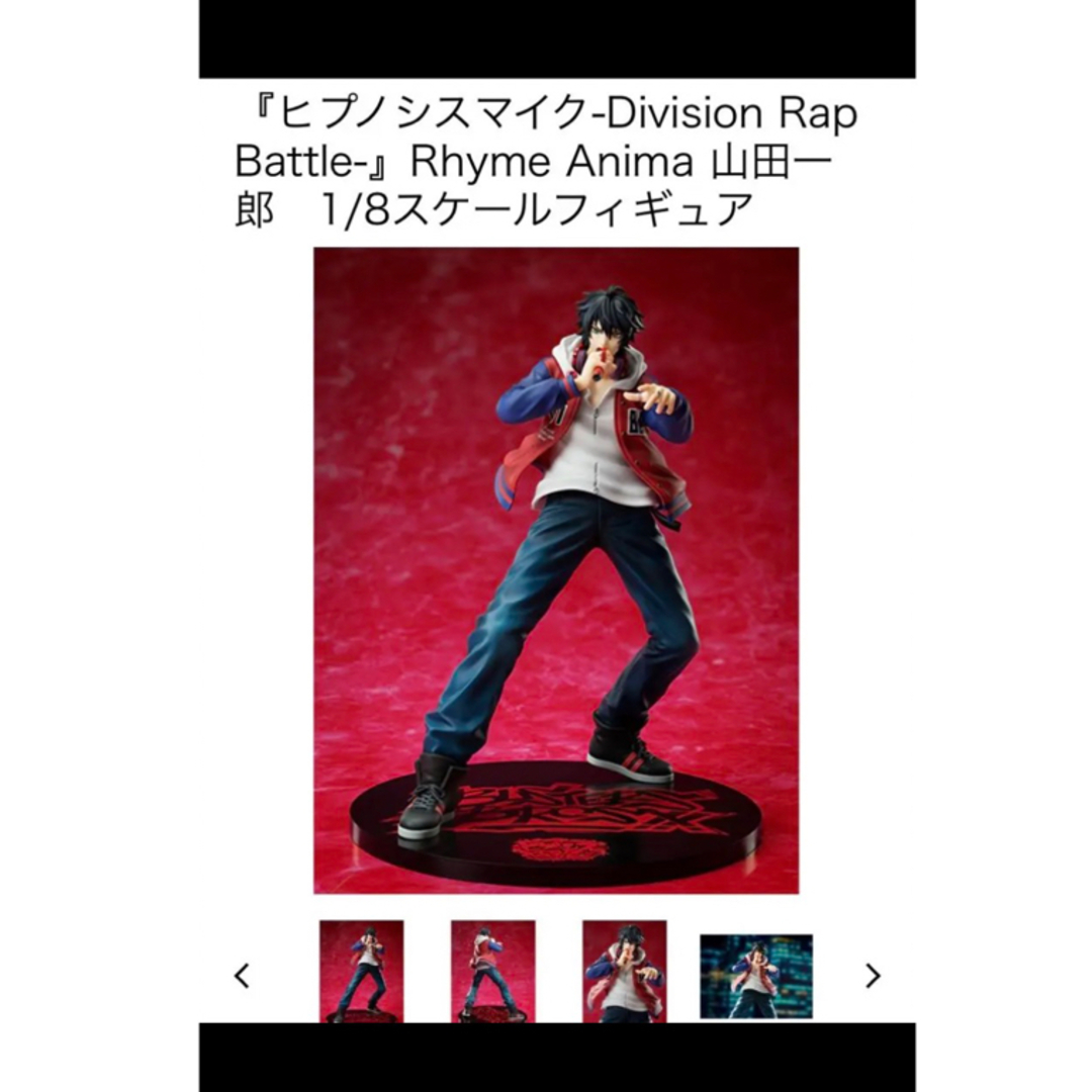 山田一郎 フィギュア ヒプノシスマイク-