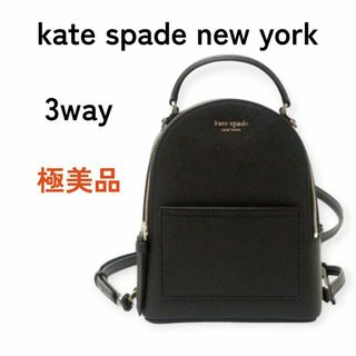 kate spade new york - 【極美品】ケイトスペード 3WAY リュック
