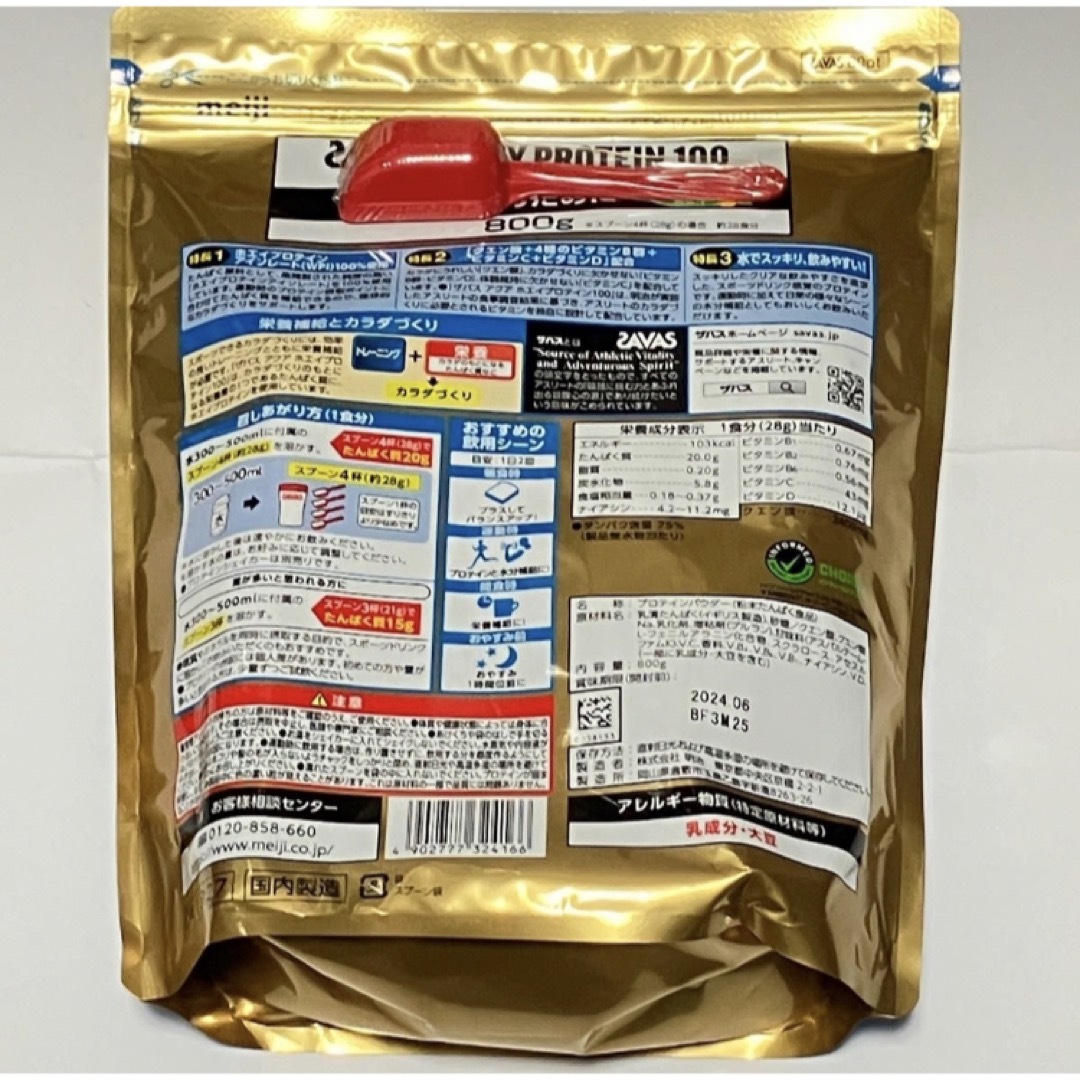 SAVAS(ザバス)のザバス SAVAS アクアホエイプロテイン100 グレープフルーツ風味 800g 食品/飲料/酒の健康食品(プロテイン)の商品写真