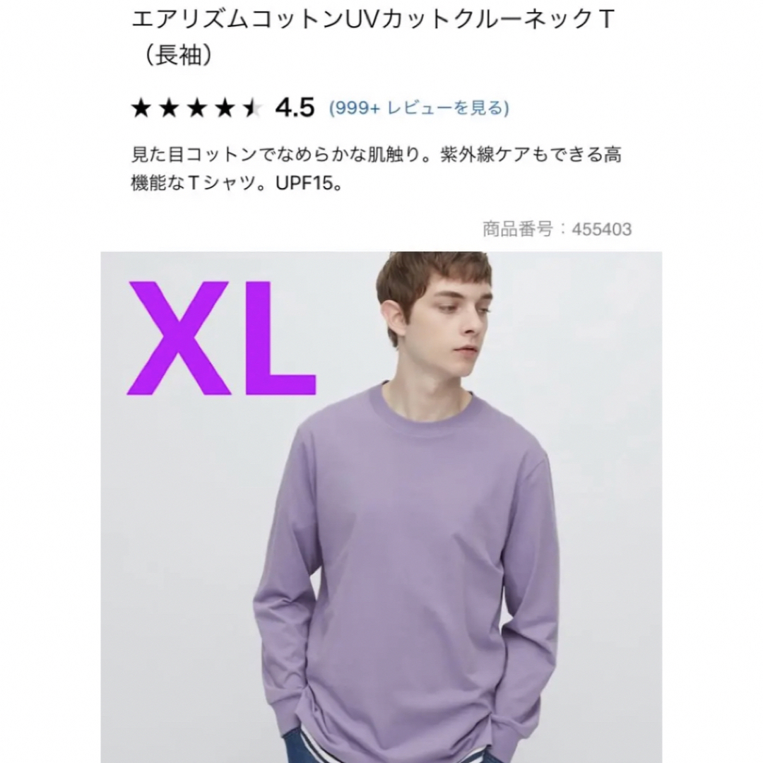 UNIQLO 送料込 XL☆エアリズムコットンUVカットクルーネックＴ（長袖）パープル 紫の通販 by はむえーす's shop｜ユニクロならラクマ