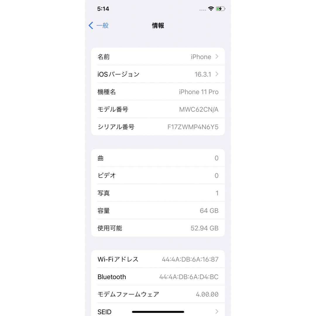 iPhone(アイフォーン)のiphone11 pro 64GB EU版 海外購入 スマホ/家電/カメラのスマートフォン/携帯電話(スマートフォン本体)の商品写真