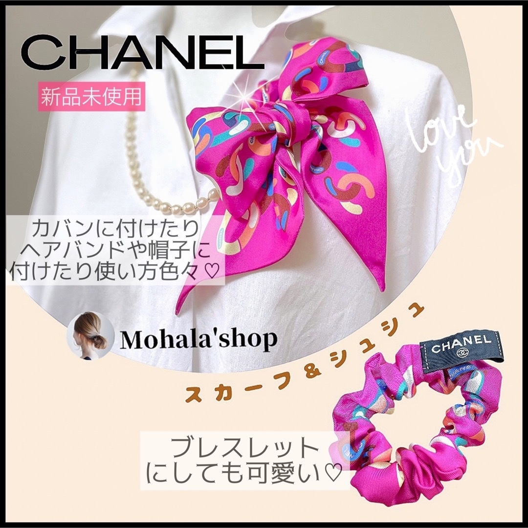 【未使用☆CHANEL】シルクスカーフ・スカーフ&シュシュ☆コーデのポイントに♡