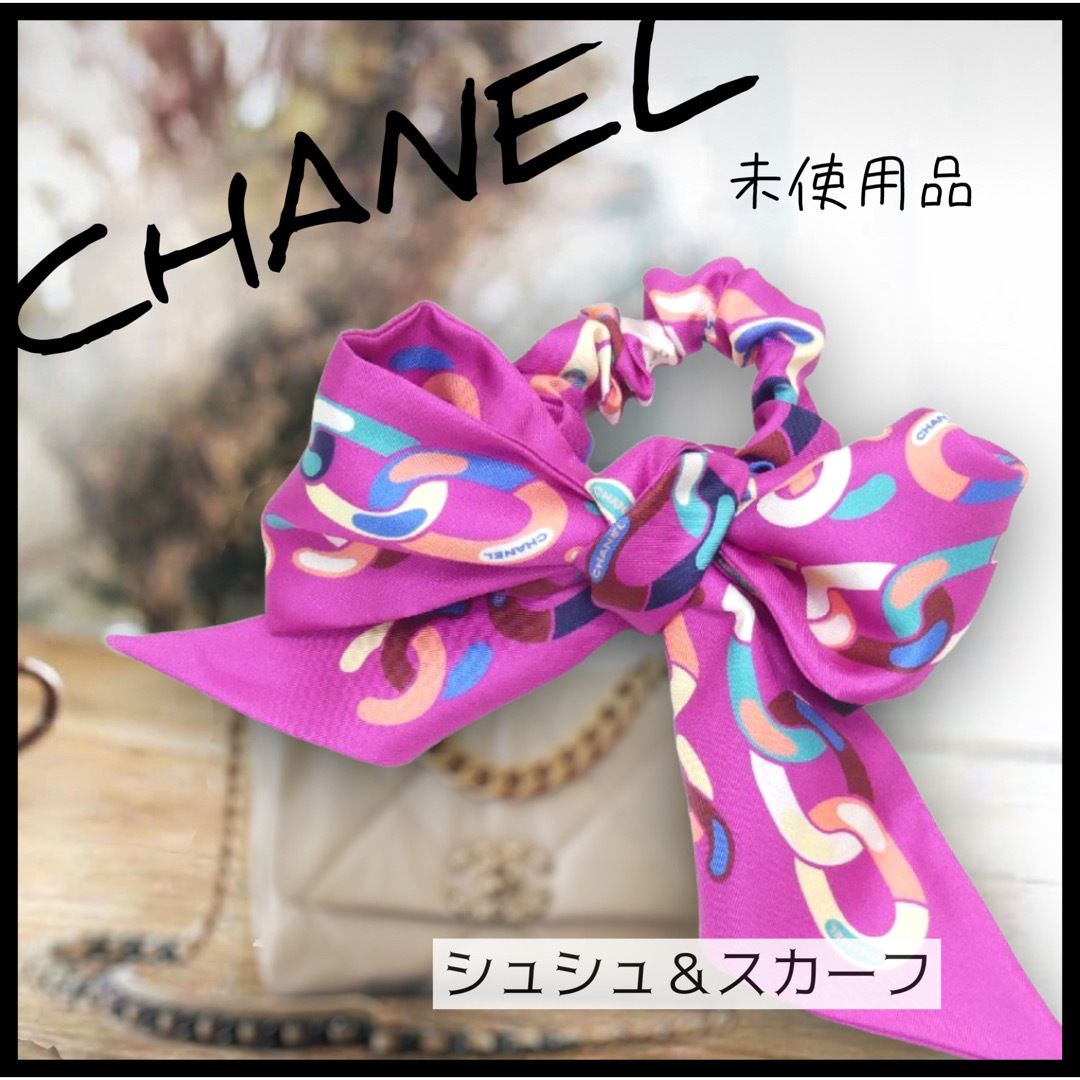 【未使用☆CHANEL】シルクスカーフ・スカーフ&シュシュ☆コーデのポイントに♡