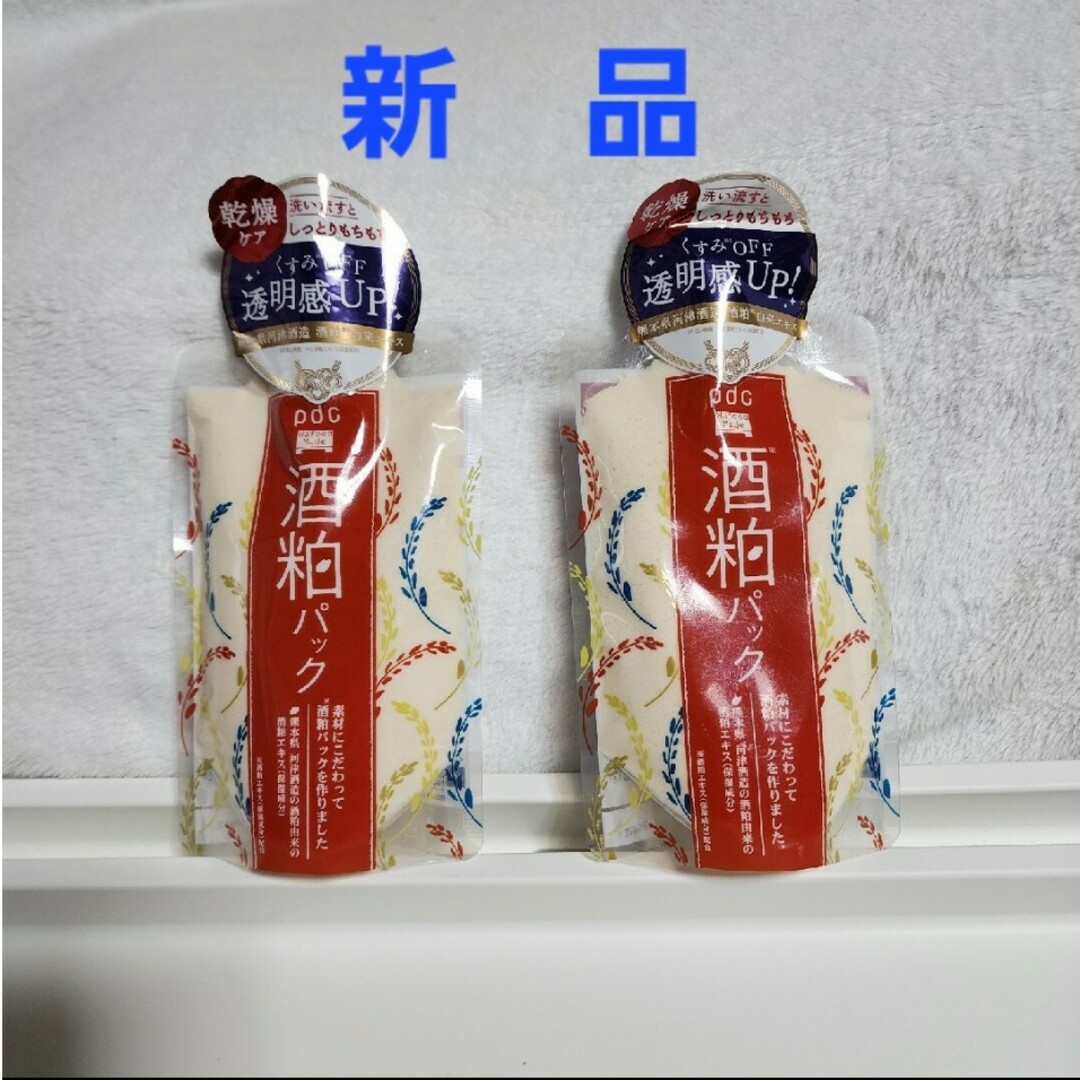 石澤研究所(イシザワケンキュウジョ)のワフードメイド　酒粕パック　１７０ｇ　２個　新品 コスメ/美容のスキンケア/基礎化粧品(パック/フェイスマスク)の商品写真