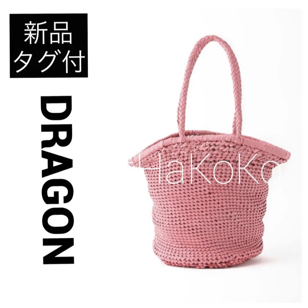 ◆新品　IENA ドラゴン CHAIN BUCKET BIG かごバッグ ピンク