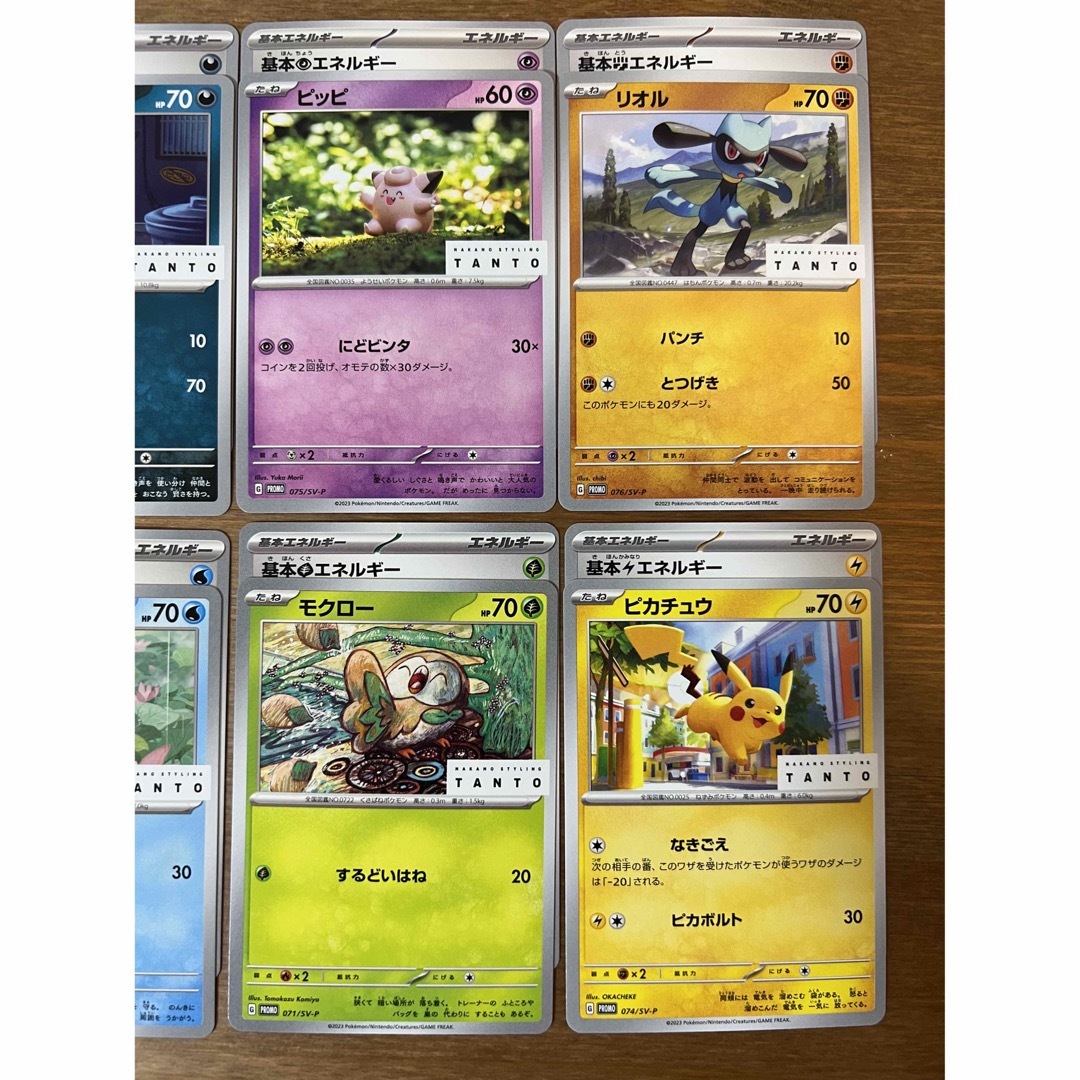 ポケモンカード ピカチュウ他 ナカノワックス プロモ コンプリート