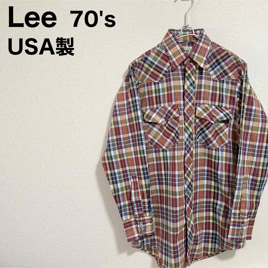 シャツ★美品★70s Lee ウエスタンシャツ USA製 マルチカラー チェックシャツ