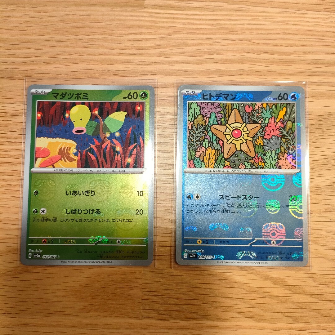 ポケモン - ポケモンカード マスターボールミラー 2枚セットの通販 by